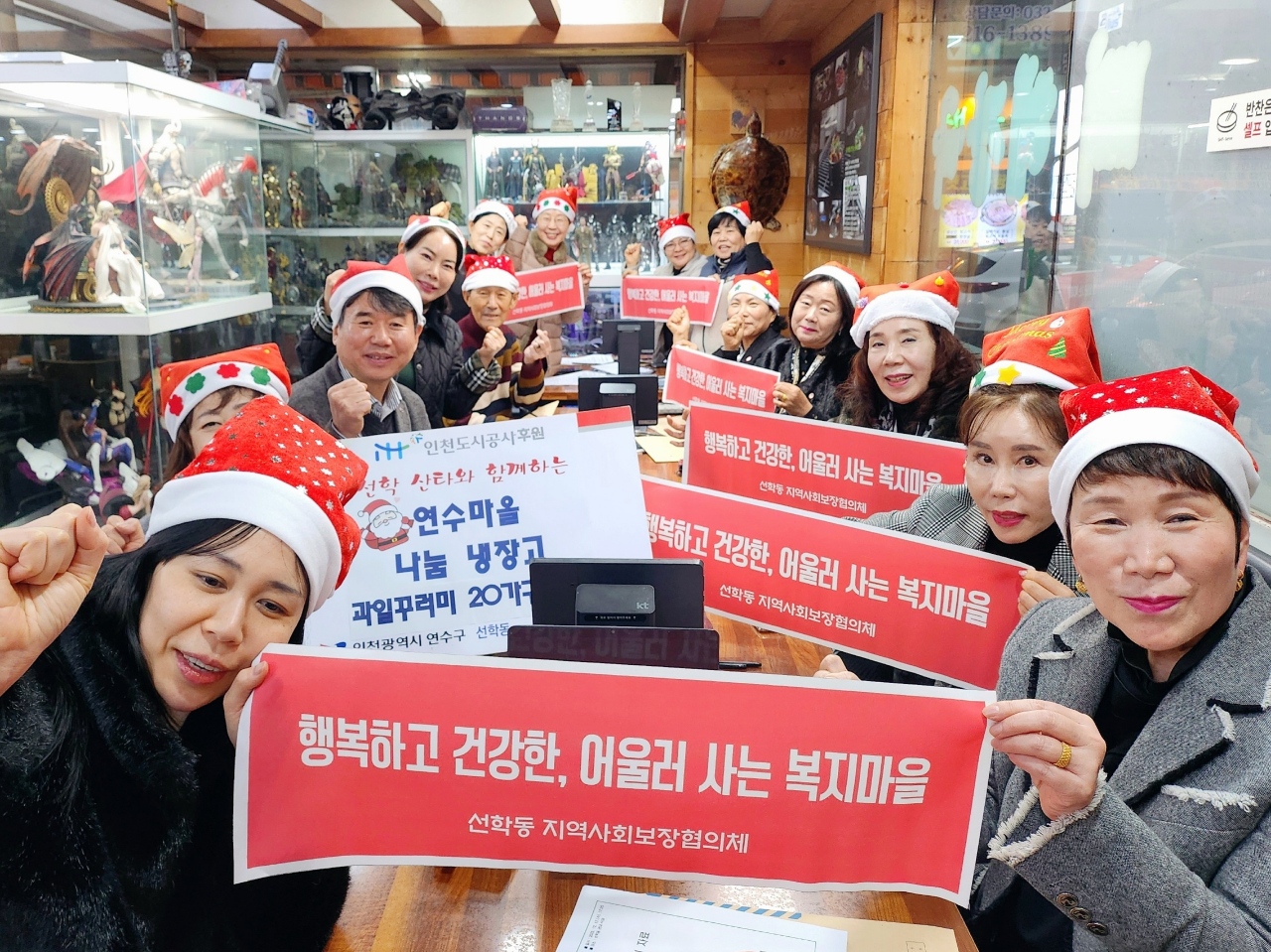 선학동 지사협, 연말맞이 어려운 이웃에 과일 나눔
